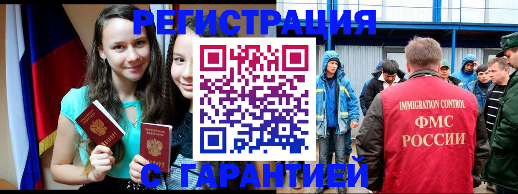 прописка паспорт в Туапсе