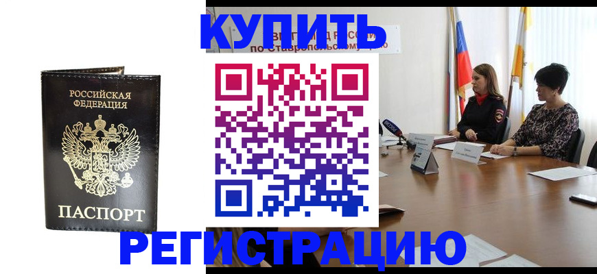 регистрация для школы в Туапсе