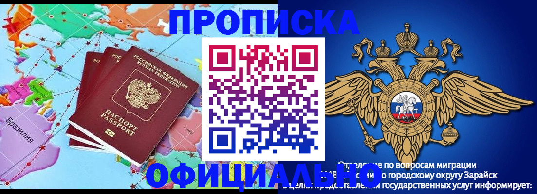 прописка от собственника в Туапсе