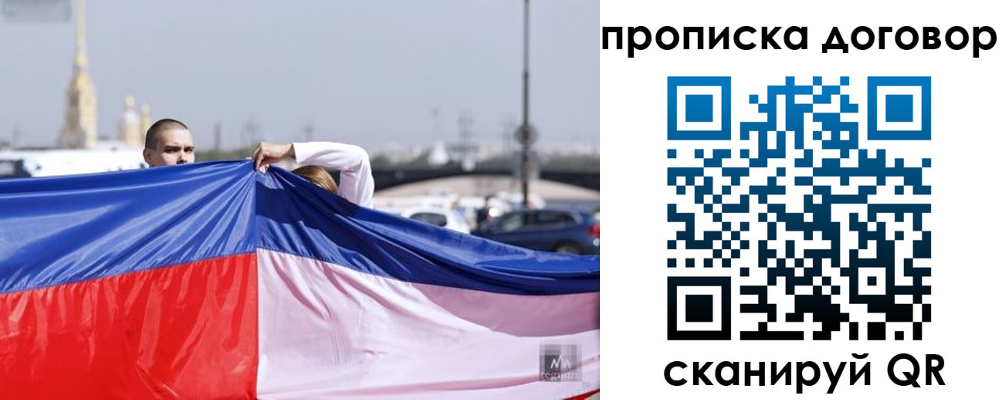 прописка гарантия в Туапсе