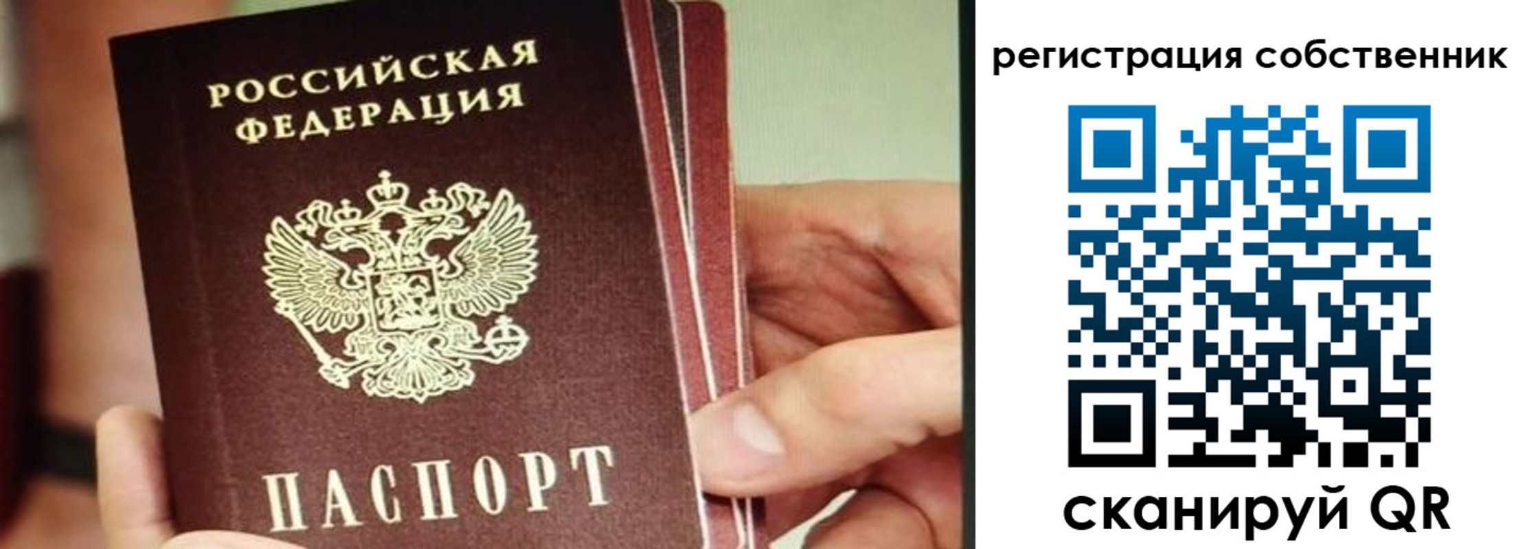 временная регистрация купить в Туапсе