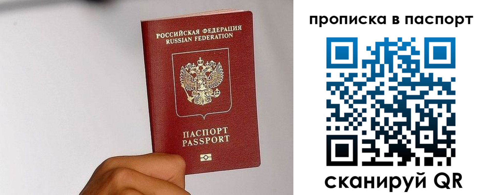 временная регистрация надежно в Туапсе