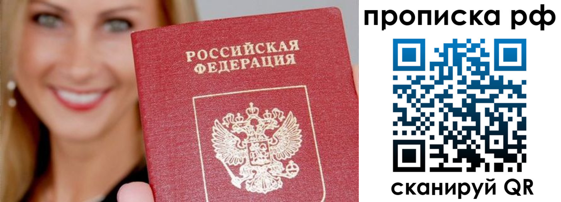 прописка для военкомата в Туапсе