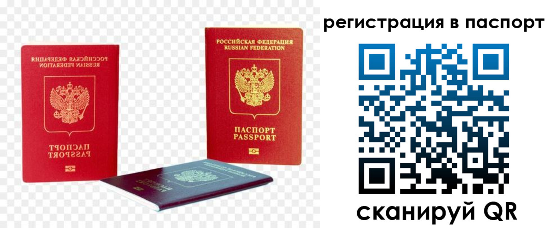 временная регистрация поиск в Туапсе