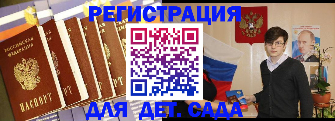 временная прописка в Туапсе