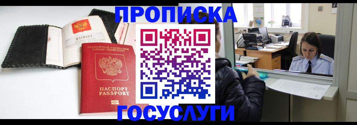 временная регистрация поиск в Туапсе